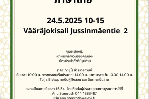 Thain kielinen mainos tapahtumasta