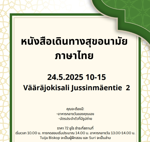 Mainosteksti kuvana.